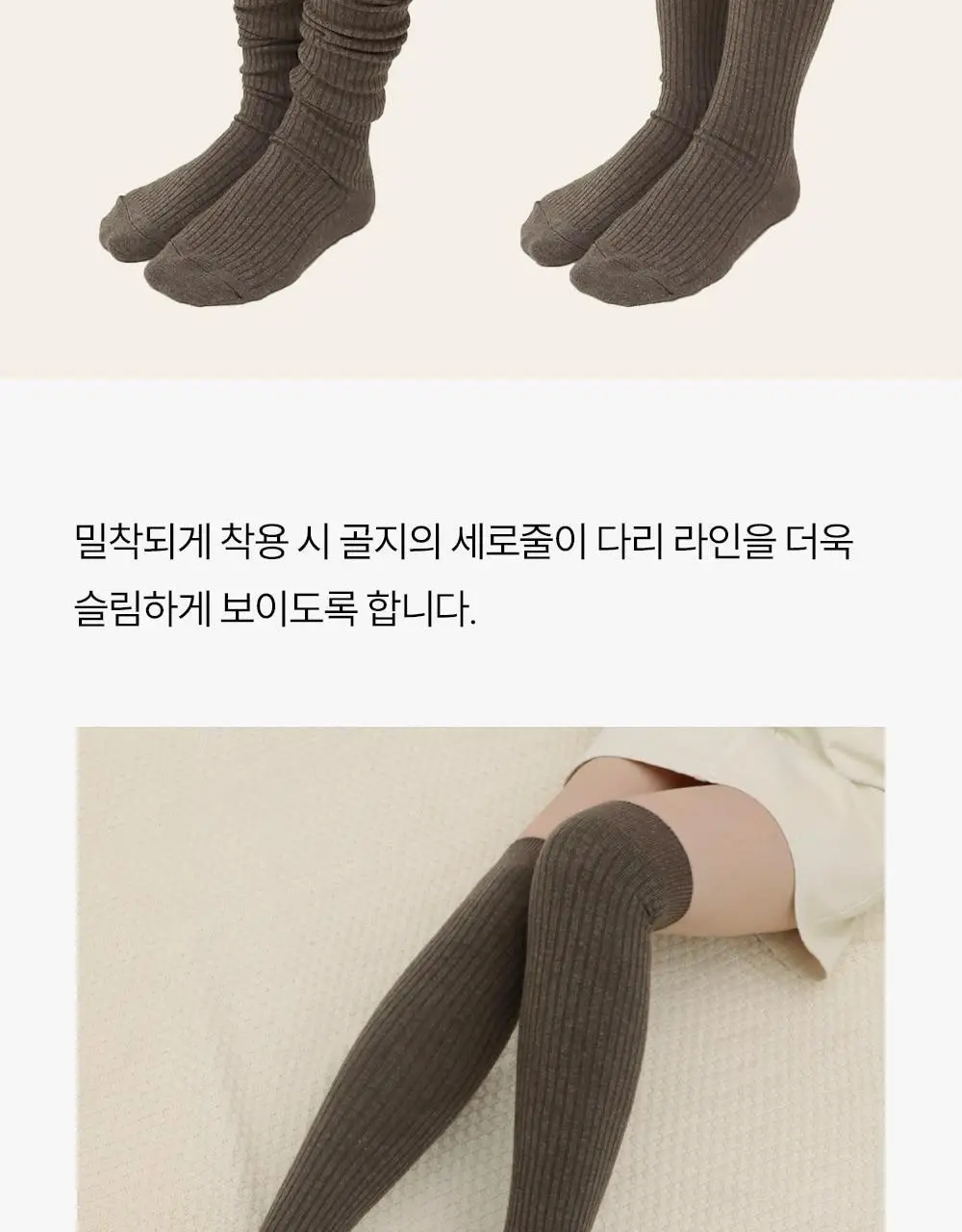 [류혜영 PICK] 마른파이브 넉넉 소프트 웜 골지 니삭스 5colors (블랙/차콜/그레이/베이지/아이보리)(숏,롱) 상세페이지 30